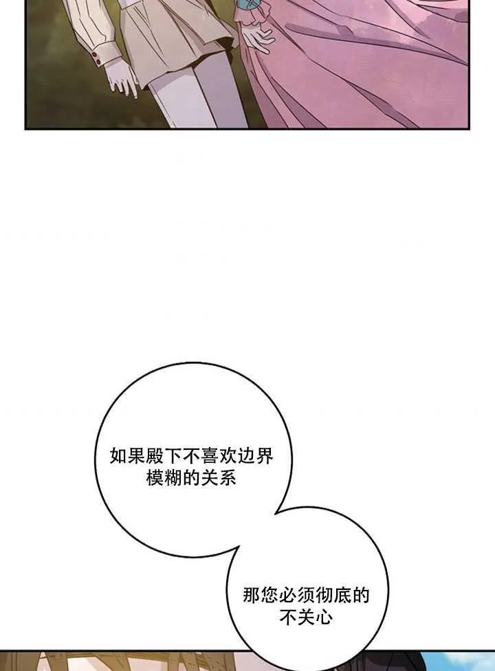17.刺破伪装 第56页