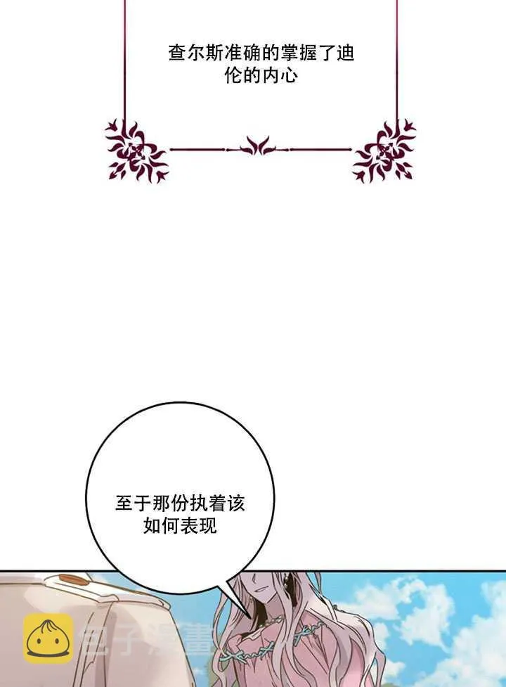 17.刺破伪装 第63页