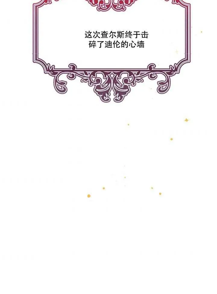 17.刺破伪装 第67页