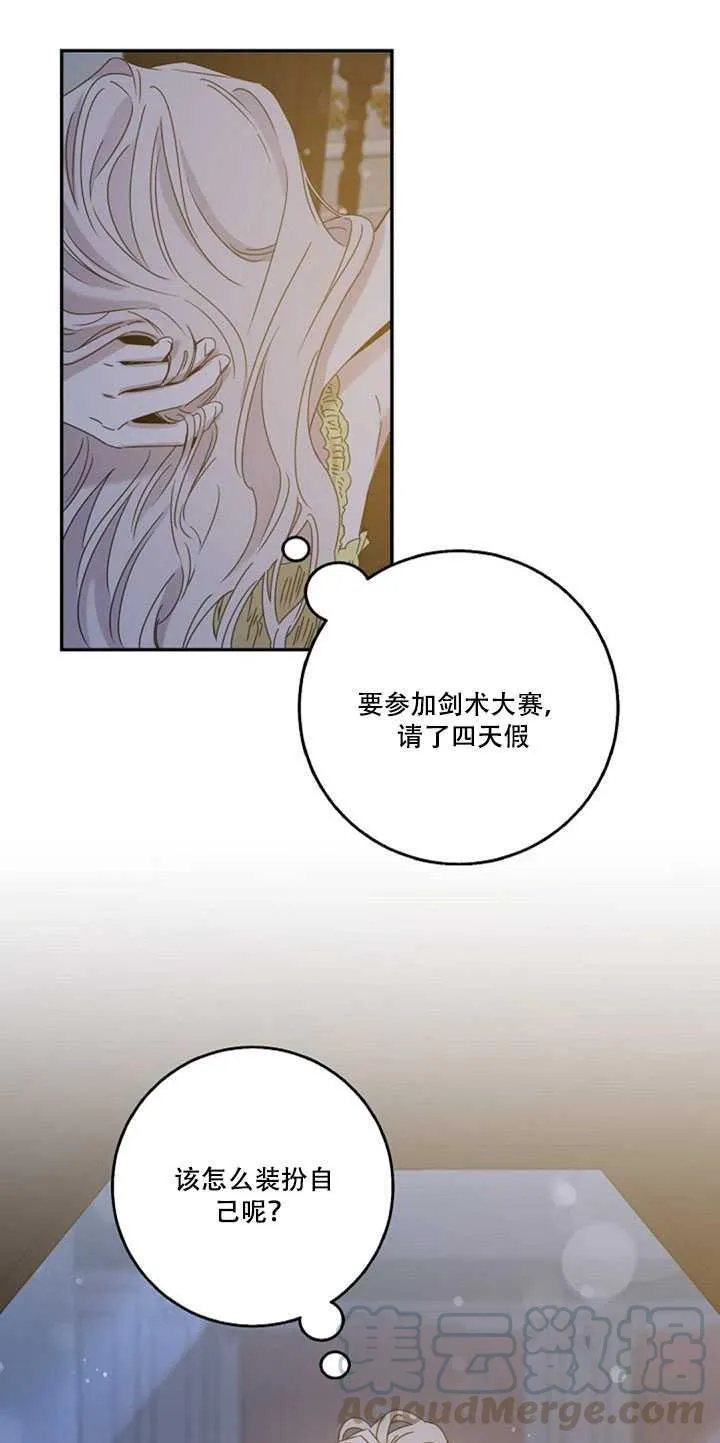 17.刺破伪装 第69页