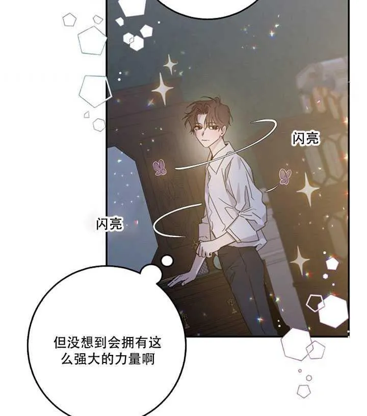 18.女扮男装 第6页