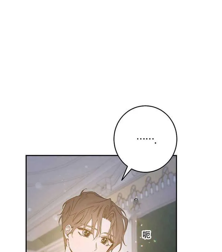 18.女扮男装 第11页