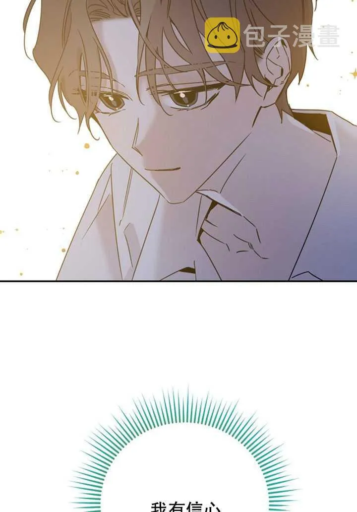 18.女扮男装 第20页