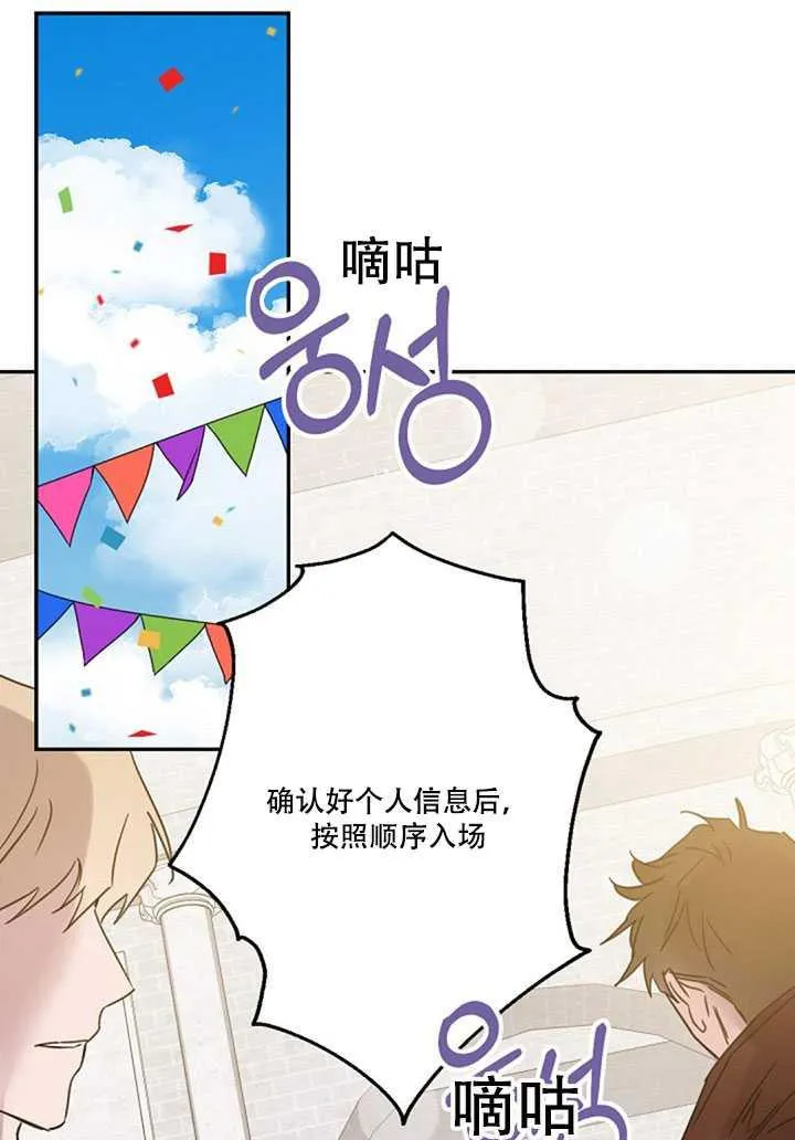 18.女扮男装 第23页