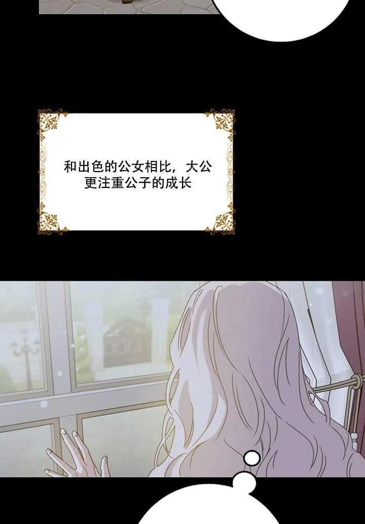 18.女扮男装 第26页