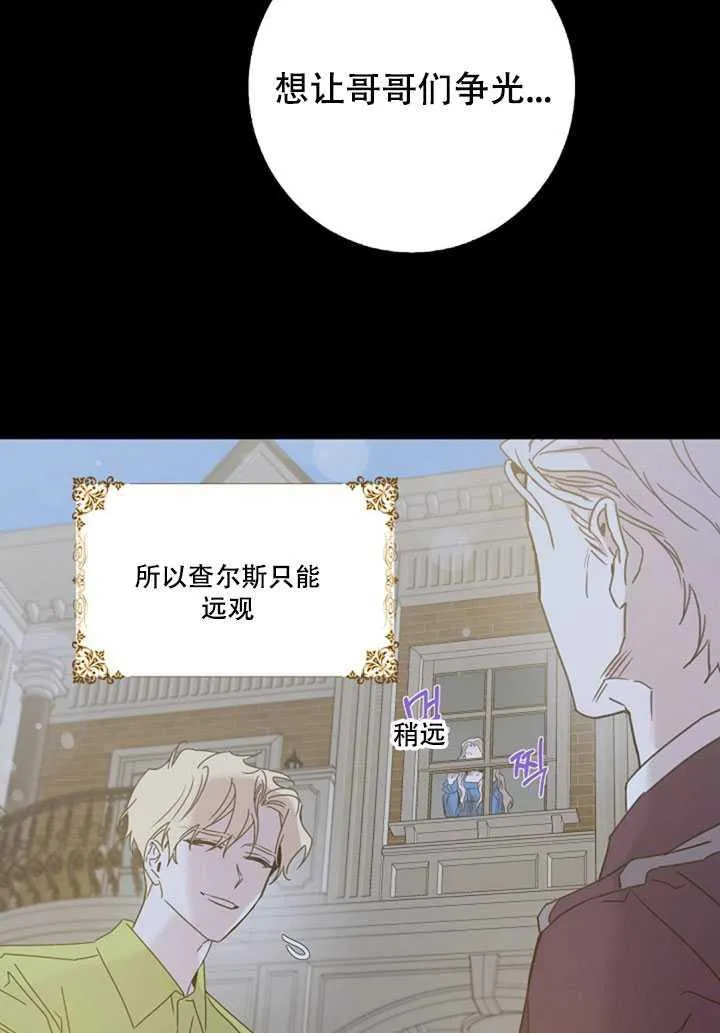 18.女扮男装 第27页