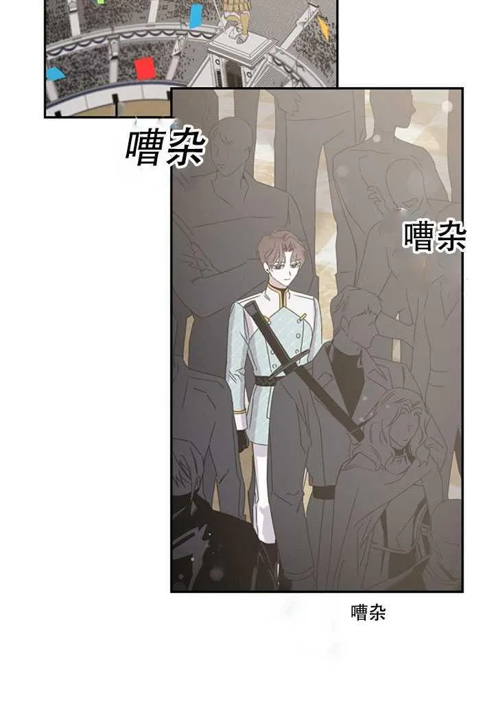 18.女扮男装 第30页