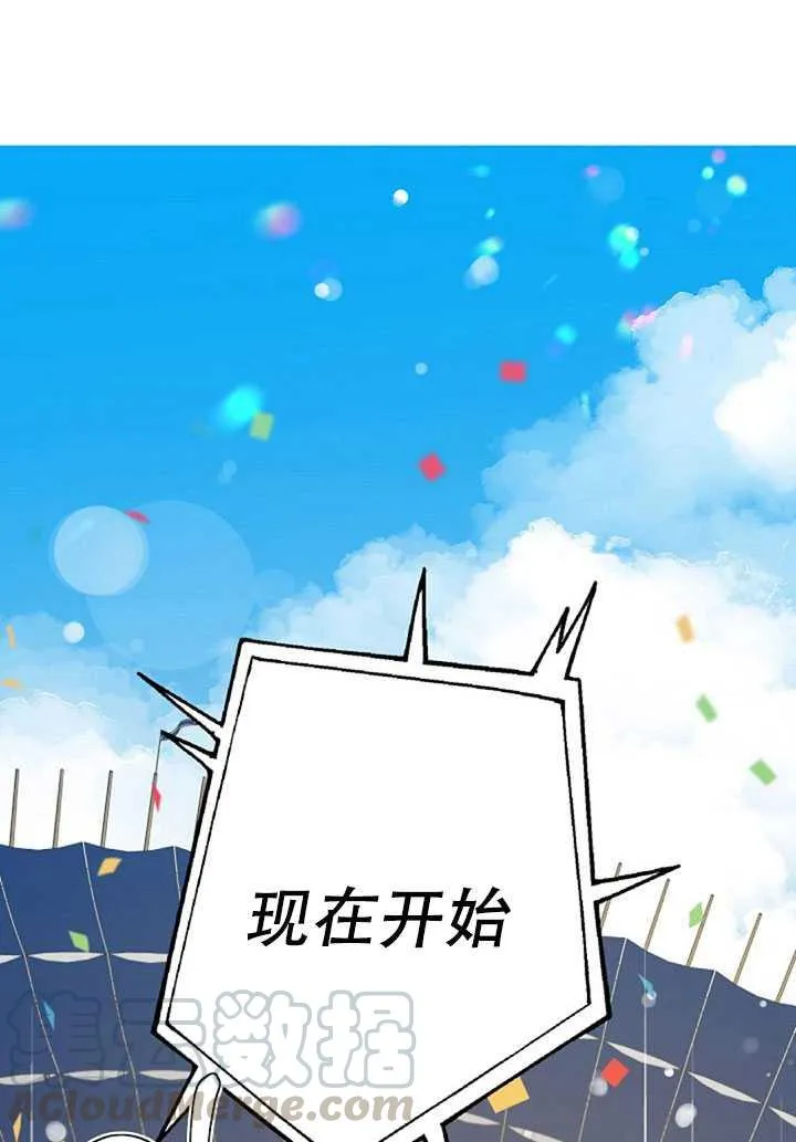 18.女扮男装 第33页