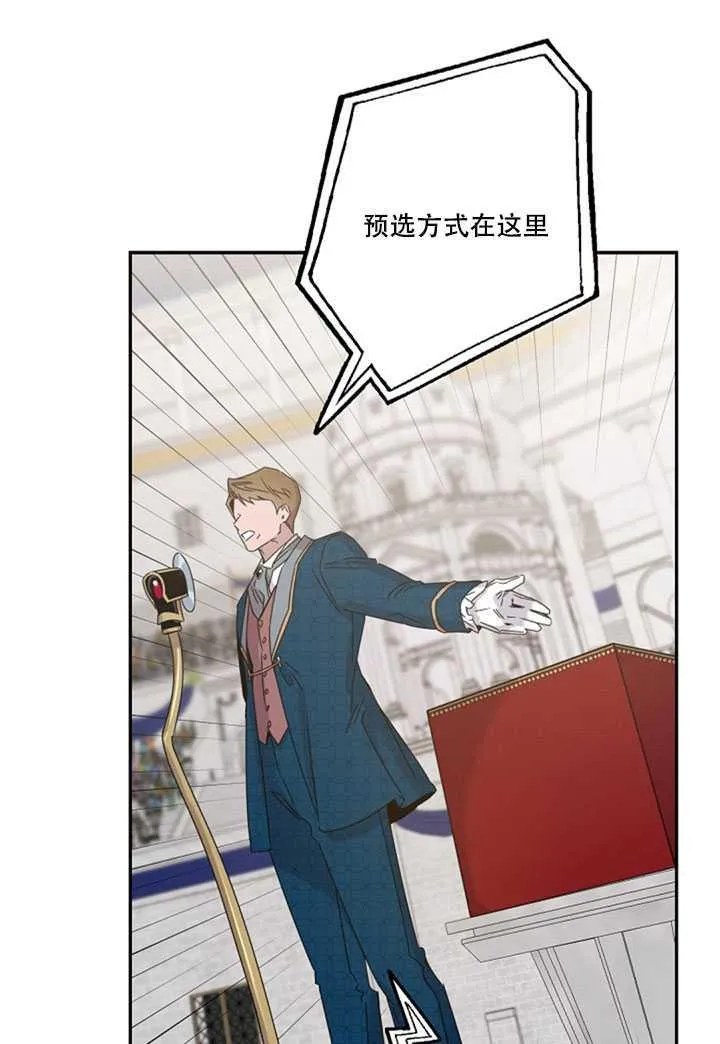 18.女扮男装 第35页