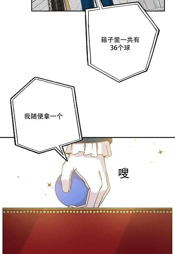 18.女扮男装 第36页