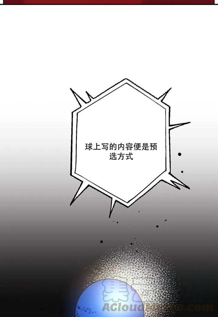 18.女扮男装 第37页