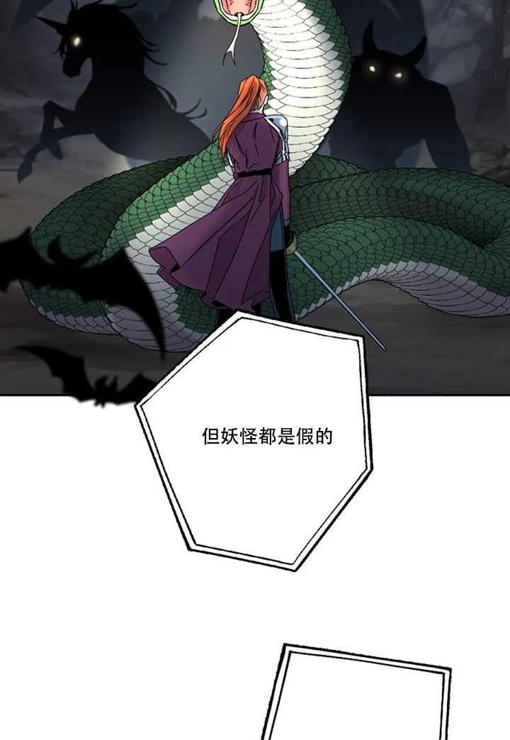 18.女扮男装 第46页
