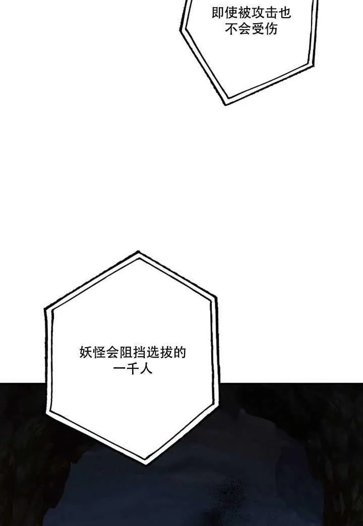18.女扮男装 第47页