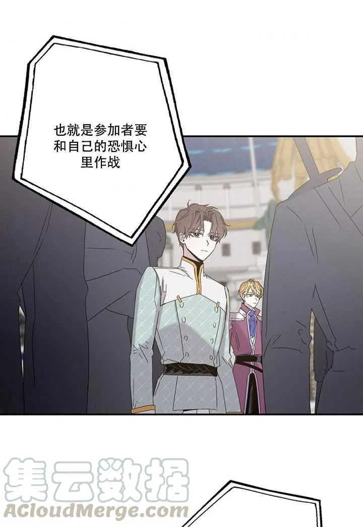 18.女扮男装 第49页