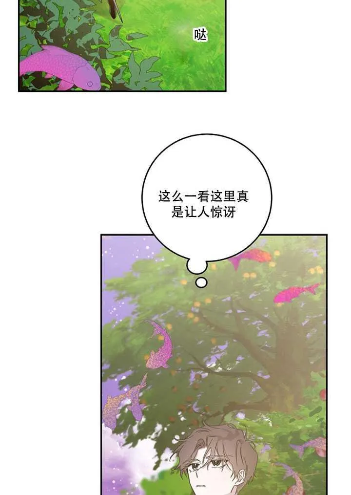 18.女扮男装 第66页
