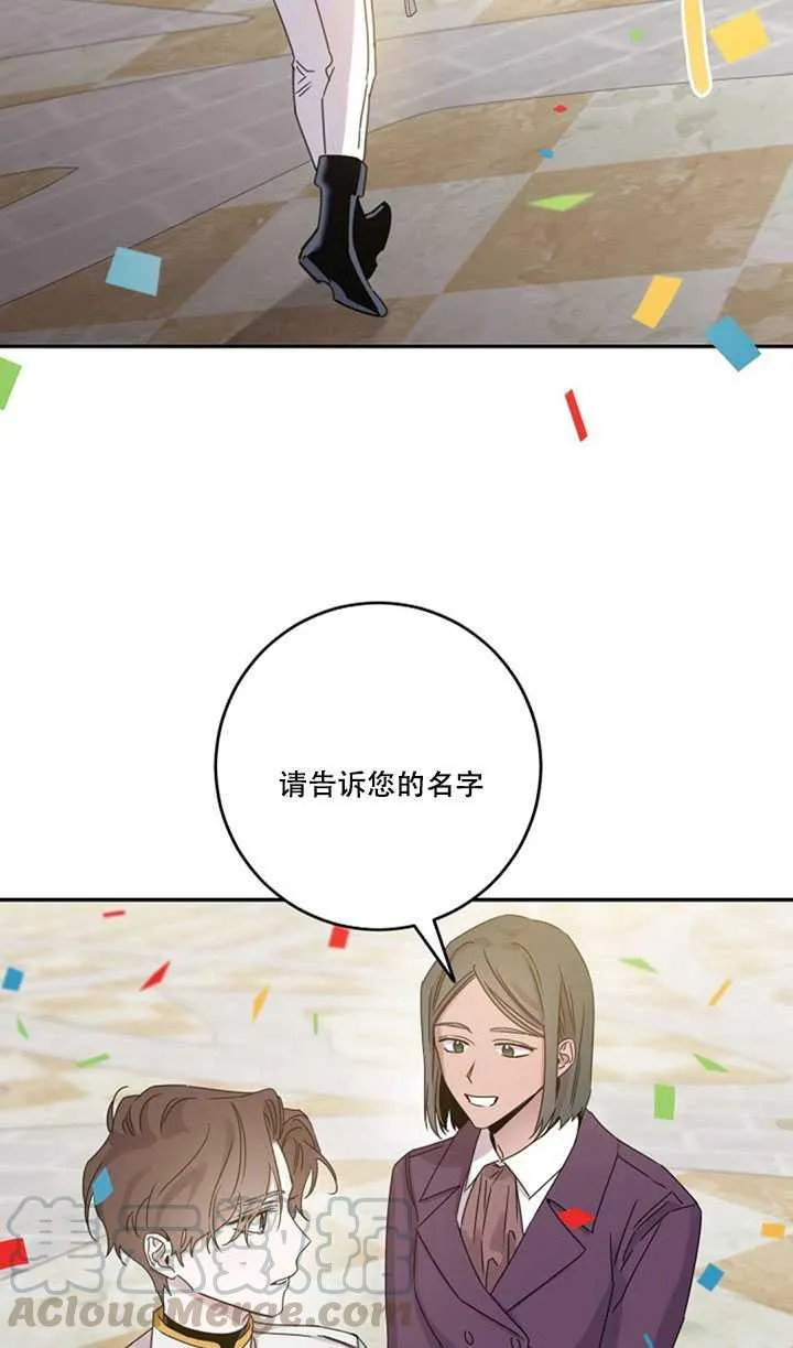 18.女扮男装 第73页