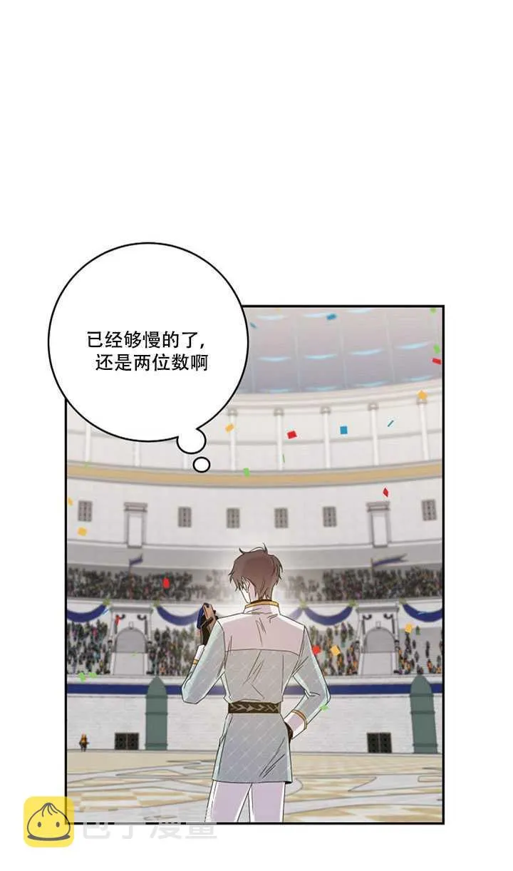 18.女扮男装 第75页