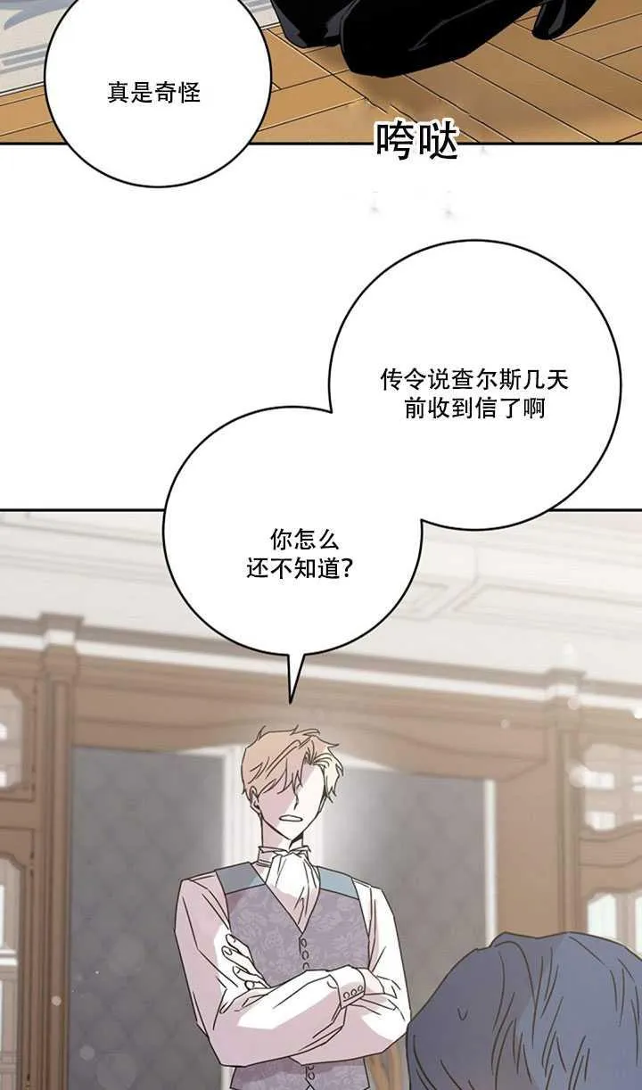18.女扮男装 第79页