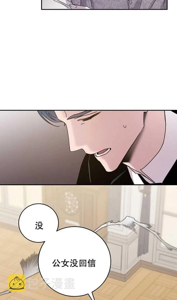 18.女扮男装 第82页