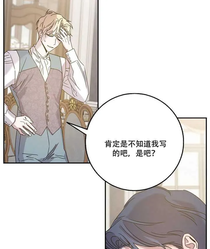 19.杀入决赛 第8页