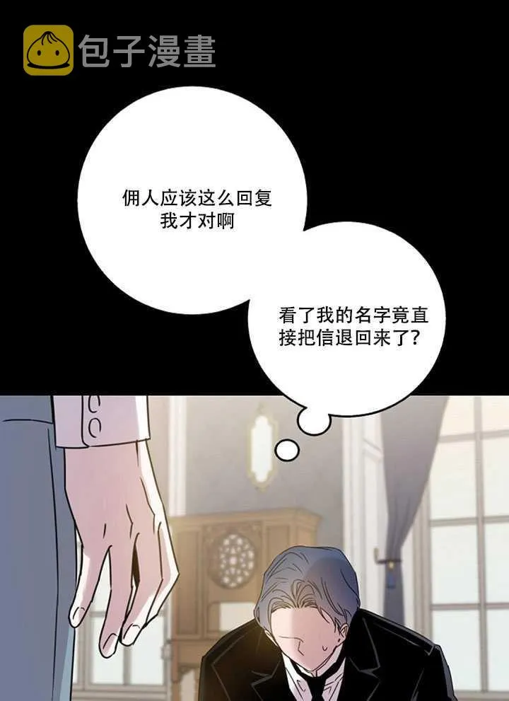 19.杀入决赛 第18页