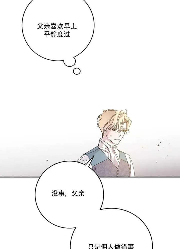 19.杀入决赛 第23页