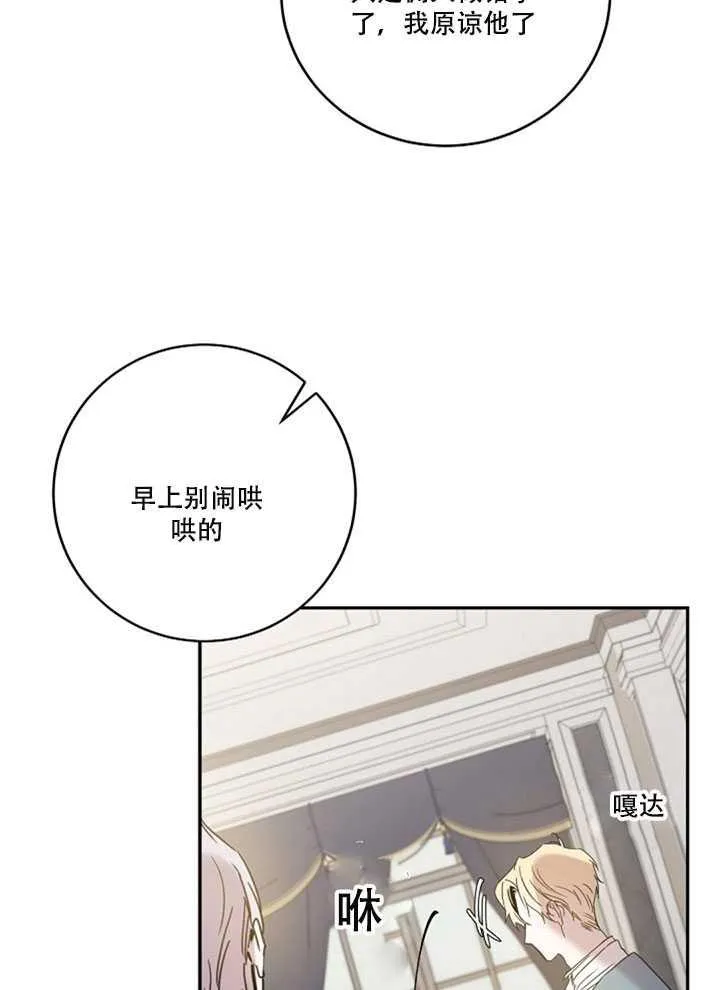 19.杀入决赛 第24页