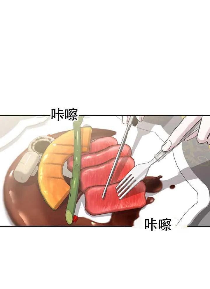 19.杀入决赛 第27页
