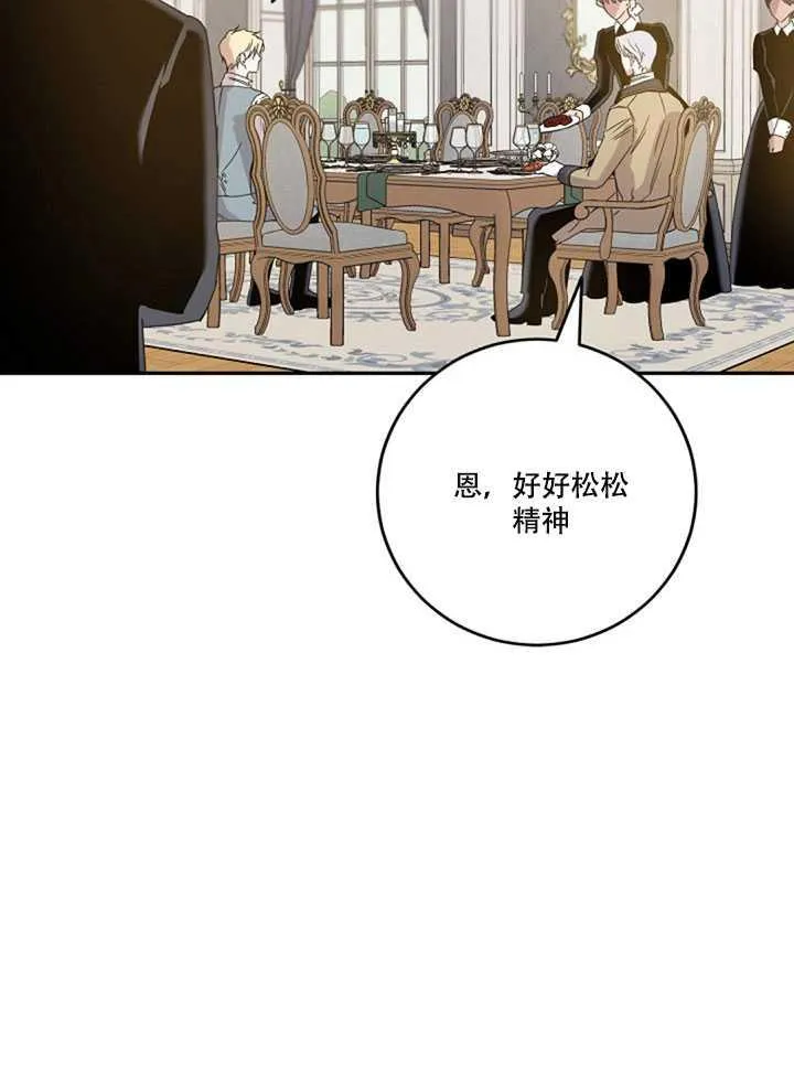 19.杀入决赛 第31页