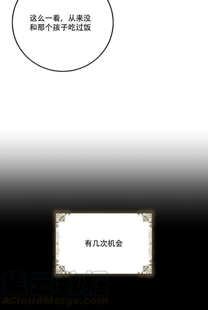 19.杀入决赛 第41页