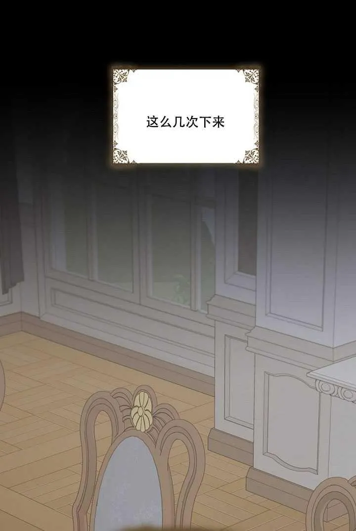 19.杀入决赛 第44页