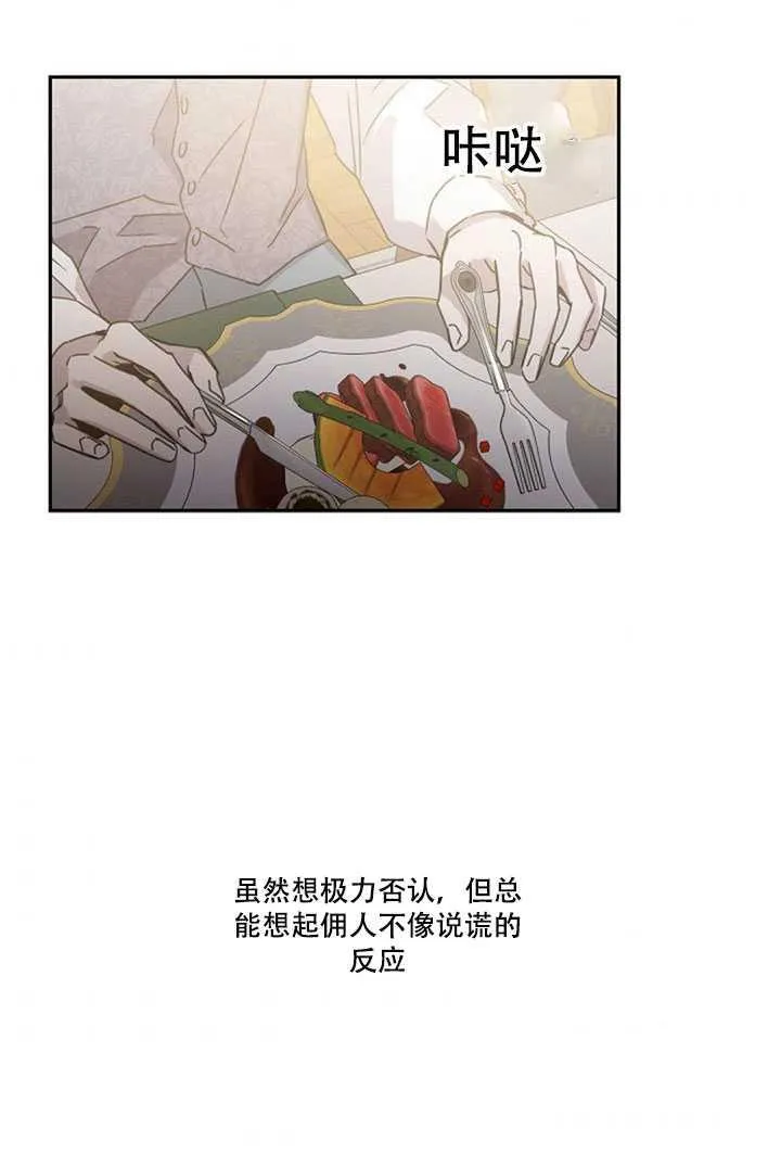 19.杀入决赛 第48页