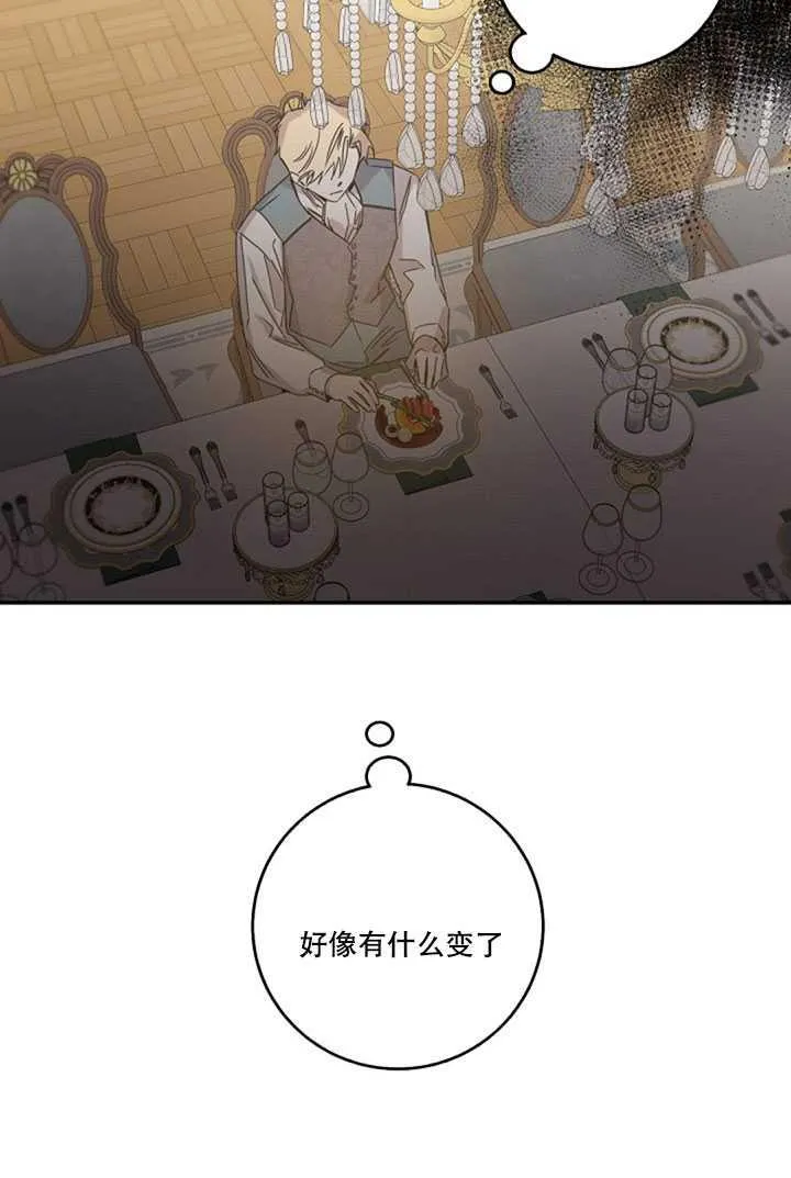 19.杀入决赛 第51页