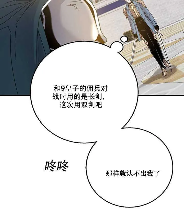 19.杀入决赛 第54页