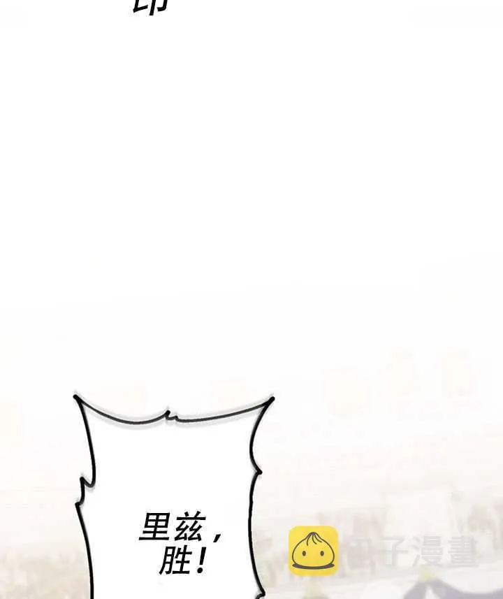 19.杀入决赛 第63页