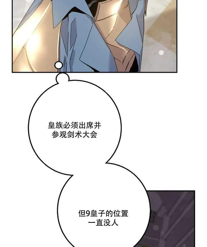19.杀入决赛 第66页