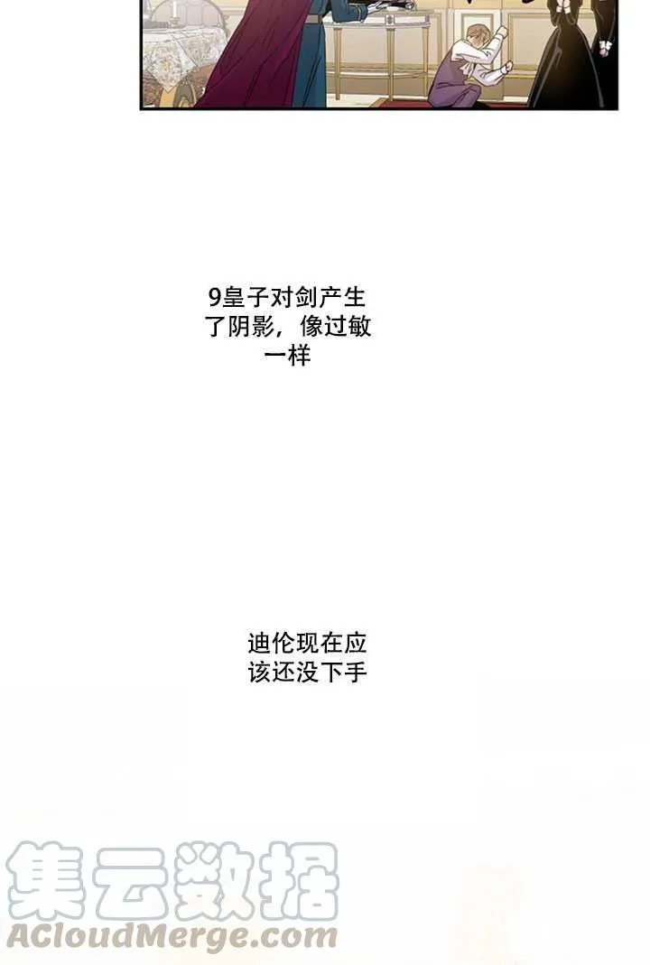 19.杀入决赛 第77页