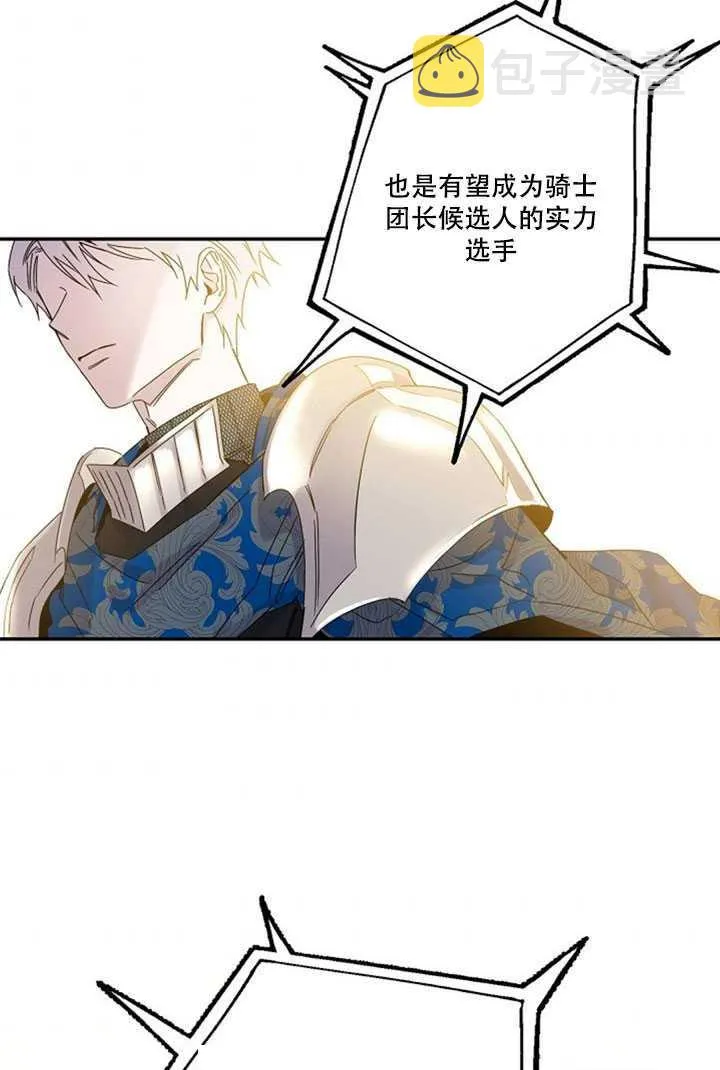 19.杀入决赛 第82页