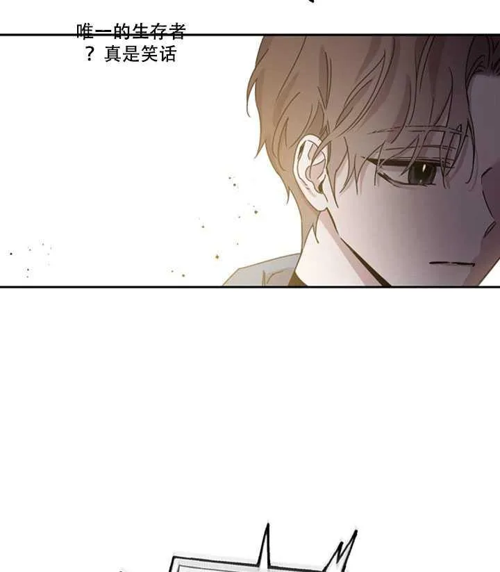 20.庆典上的偶遇 第7页