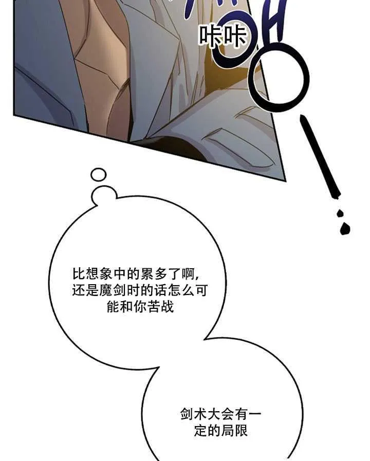 20.庆典上的偶遇 第23页