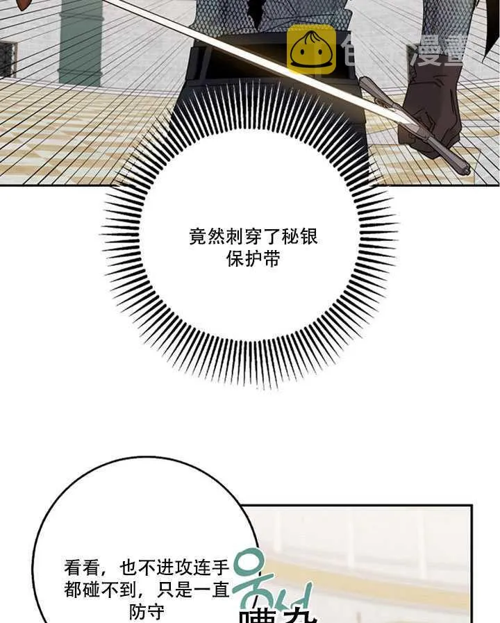 20.庆典上的偶遇 第28页