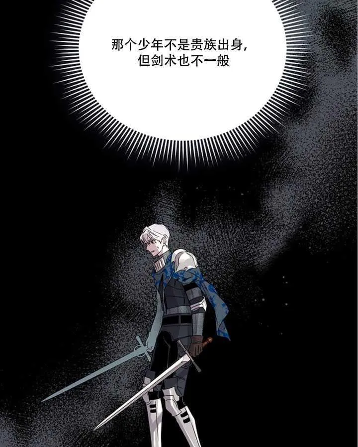 20.庆典上的偶遇 第31页