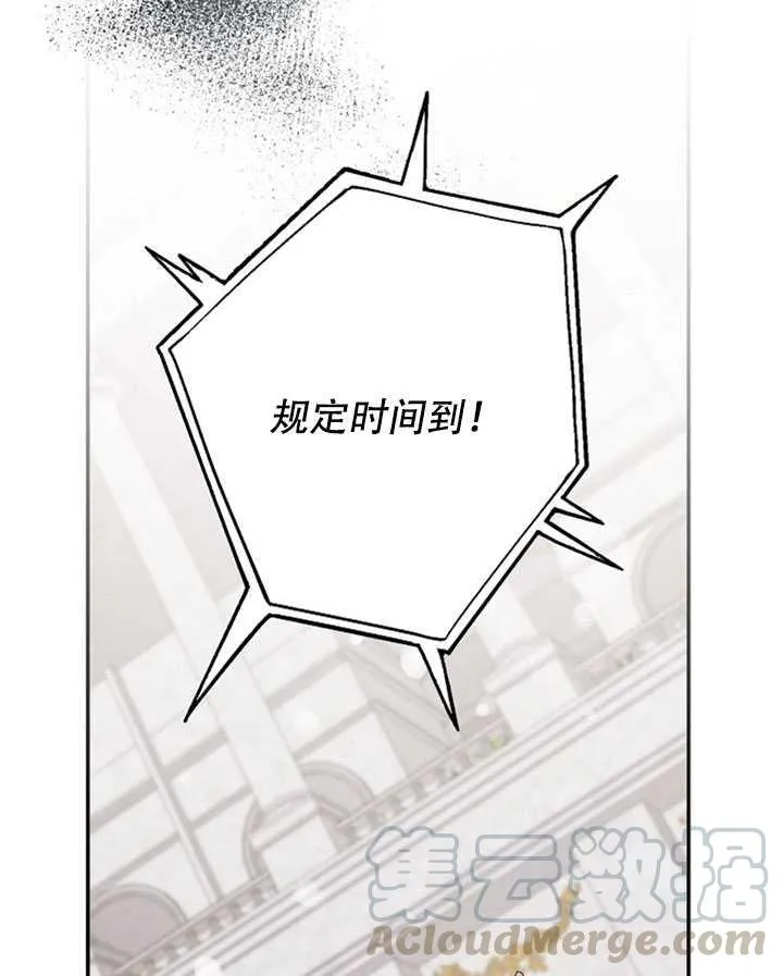 20.庆典上的偶遇 第33页