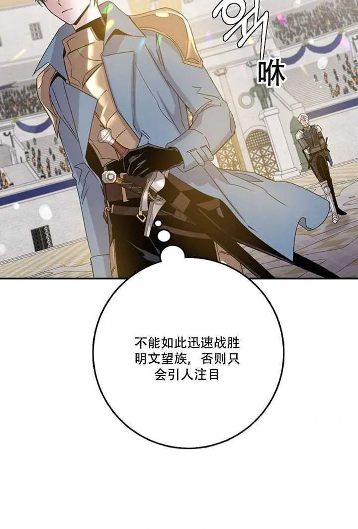 20.庆典上的偶遇 第39页