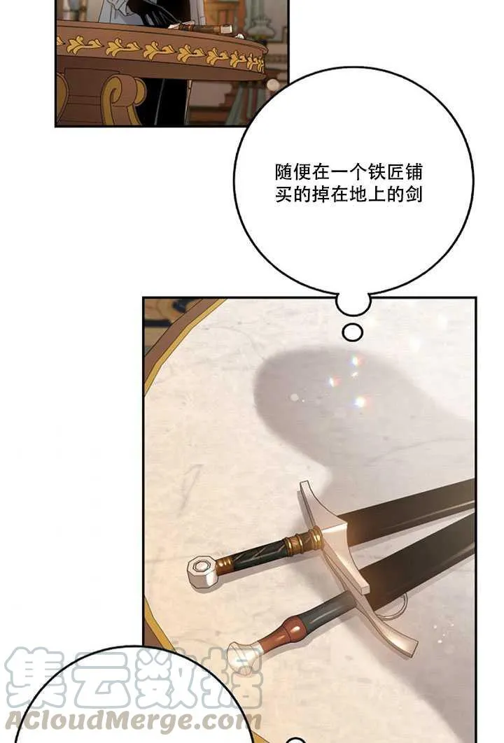 20.庆典上的偶遇 第49页