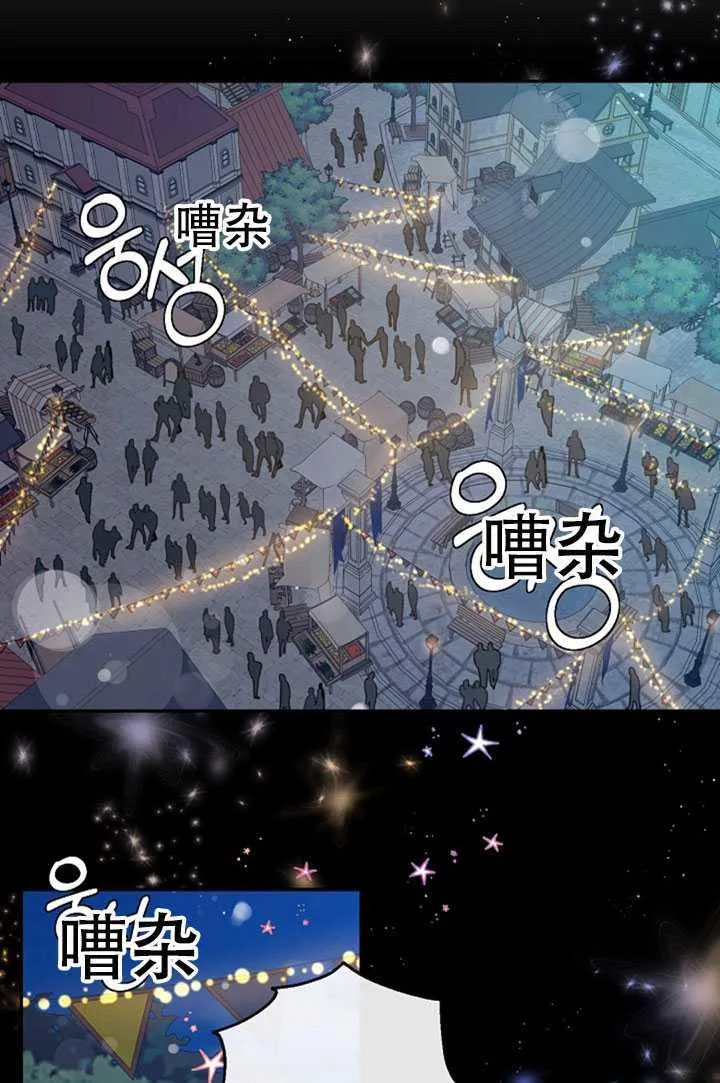 20.庆典上的偶遇 第54页