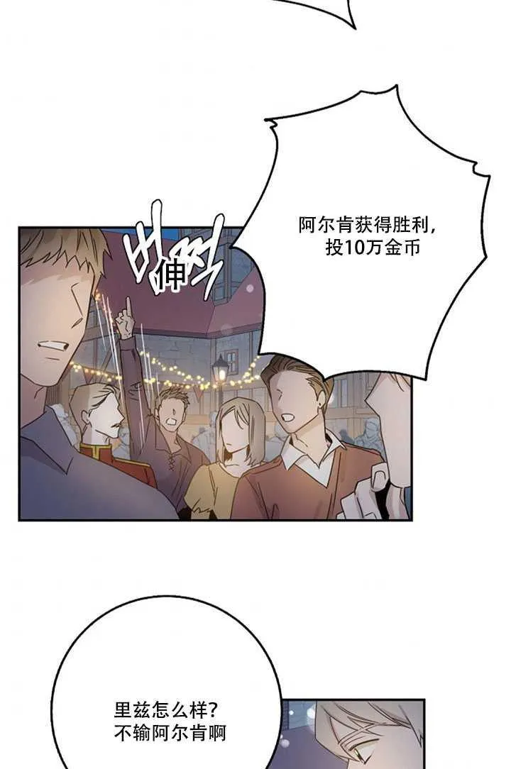20.庆典上的偶遇 第60页