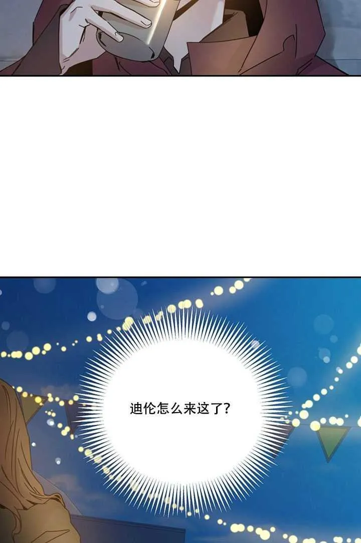 20.庆典上的偶遇 第64页