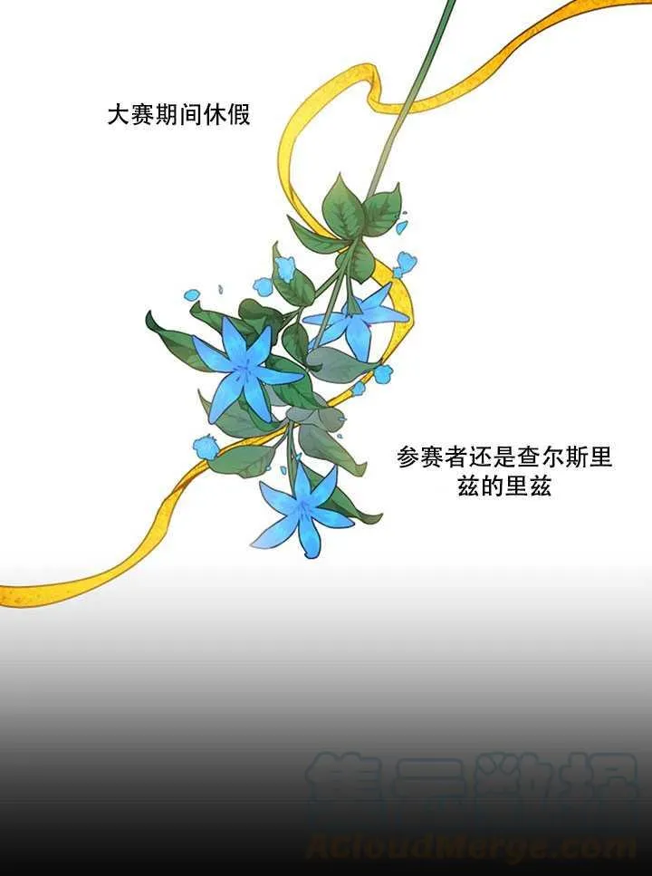 20.庆典上的偶遇 第73页