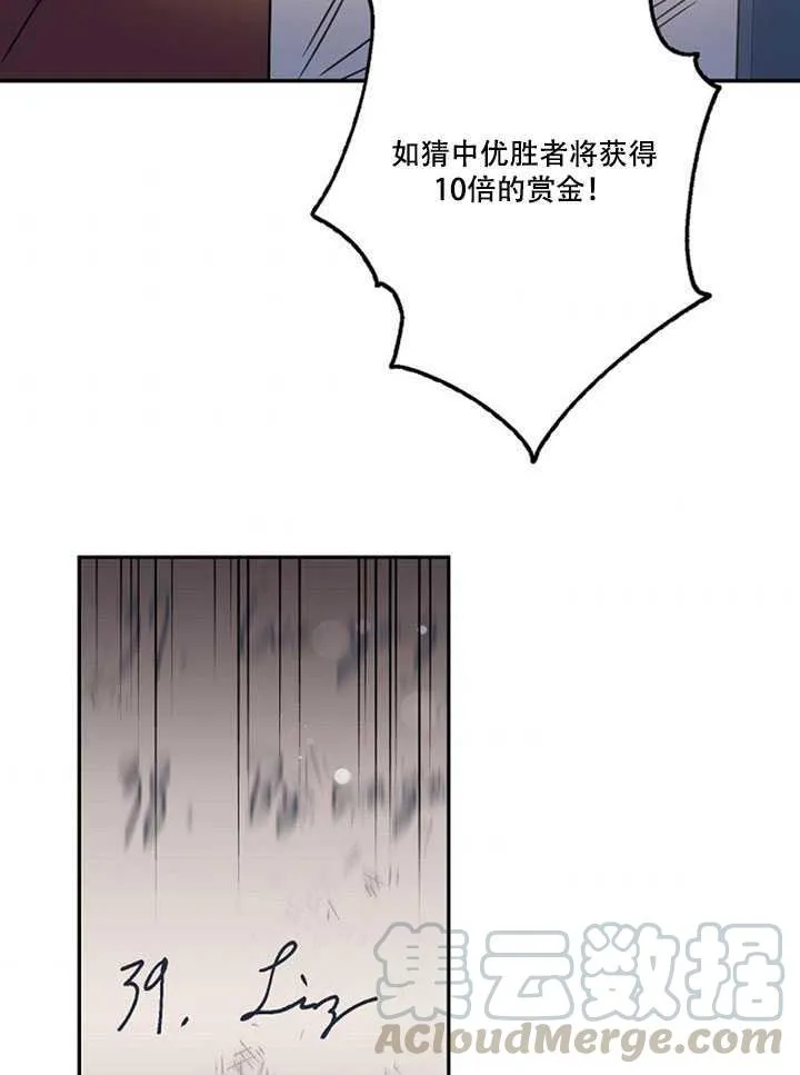 20.庆典上的偶遇 第81页